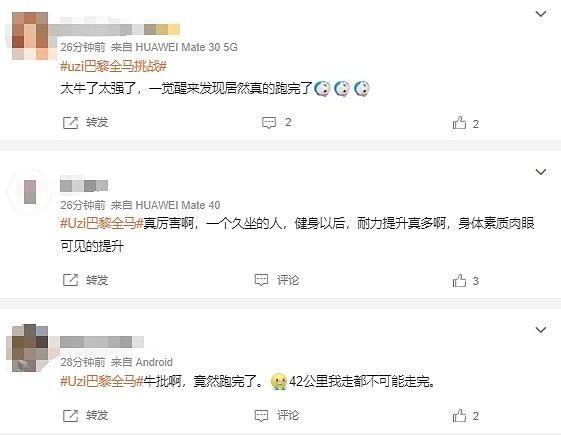 太牛了!《英雄聯盟》傳奇選手Uzi完成巴黎全馬比賽! 太牛了!《英雄聯盟》傳奇選手Uzi完成巴黎全馬比賽!