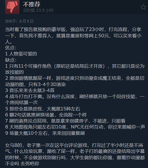 漫改遊戲《轉生變成史萊姆》正式發售!Steam褒貶不一 漫改遊戲《轉生變成史萊姆》正式發售!Steam褒貶不一
