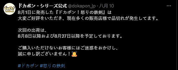 《多卡邦:怒之鐵劍》發布免費試玩版!可三人合作 《多卡邦:怒之鐵劍》發布免費試玩版!可三人合作