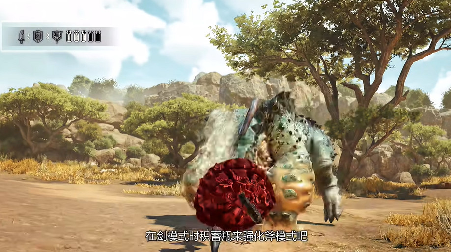 《魔物獵人:荒野》盾斧武器介紹：輸出爆炸 動作靈活!
