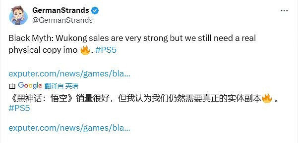 國外網友非常看好《黑神話》!希望官方快些推出實體盤 國外網友非常看好《黑神話》!希望官方快些推出實體盤