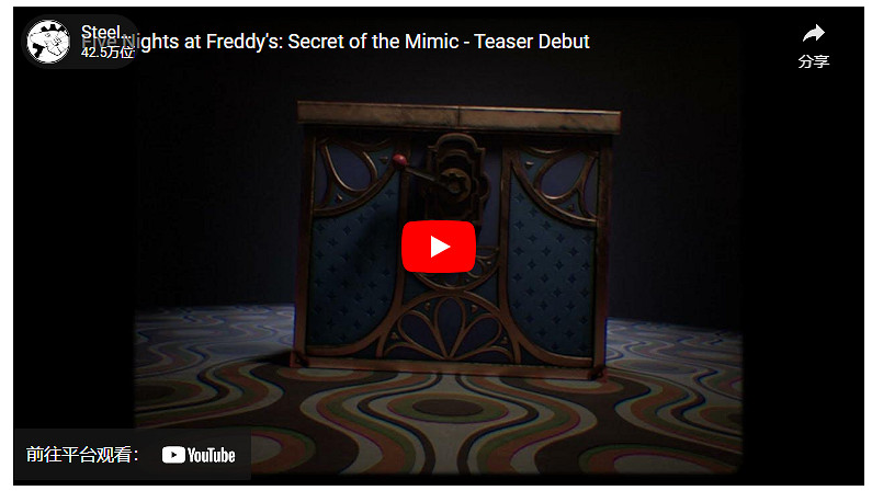 《佛雷迪的五夜驚魂》新作《小醜的秘密》預告影片 《佛雷迪的五夜驚魂》新作《小醜的秘密》預告影片