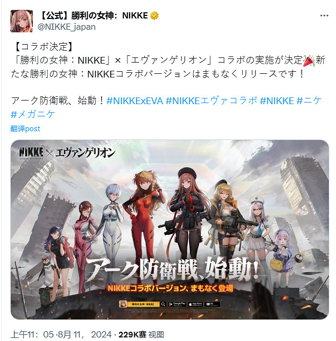 《妮姬》宣布連動《EVA》:綾波麗、明日香、瑪麗參戰!