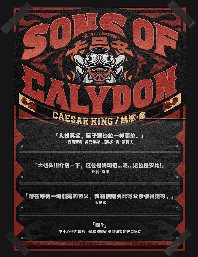 《絕區零》新角色“凱撒·金”公布 卡呂冬之子的老大