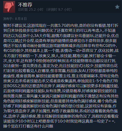 漫改遊戲《轉生變成史萊姆》正式發售!Steam褒貶不一 漫改遊戲《轉生變成史萊姆》正式發售!Steam褒貶不一