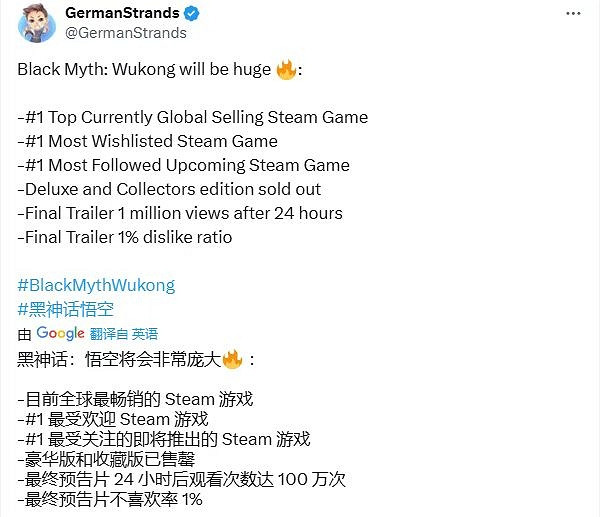 國外網友非常看好《黑神話》!希望官方快些推出實體盤 國外網友非常看好《黑神話》!希望官方快些推出實體盤