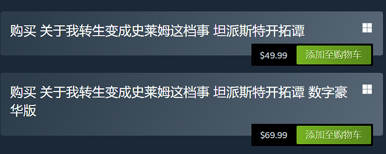 漫改遊戲《轉生變成史萊姆》正式發售!Steam褒貶不一 漫改遊戲《轉生變成史萊姆》正式發售!Steam褒貶不一