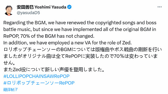 《電鋸糖心RePOP》新視覺圖公布 反派Zed換聲優了！