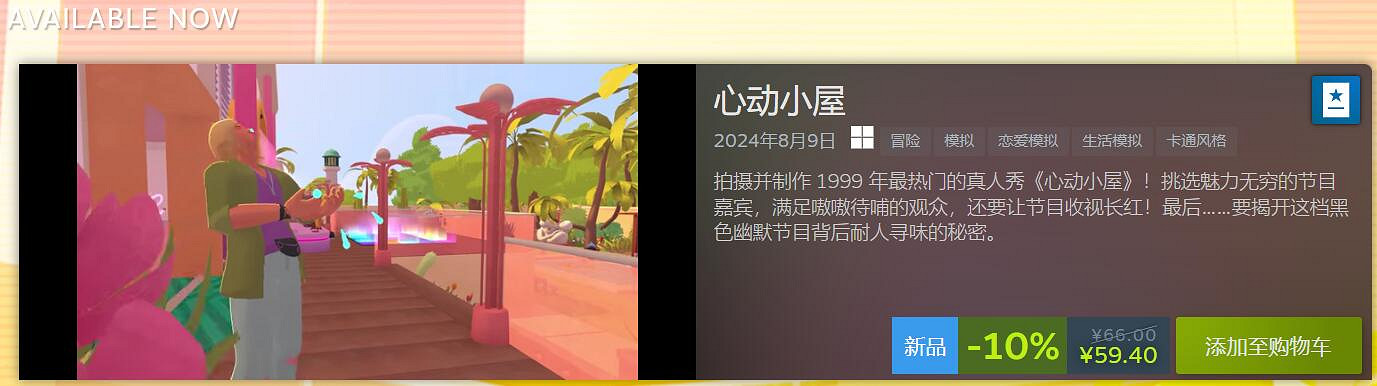 號外：備受期待的《The Crush House》發布會圓滿舉行