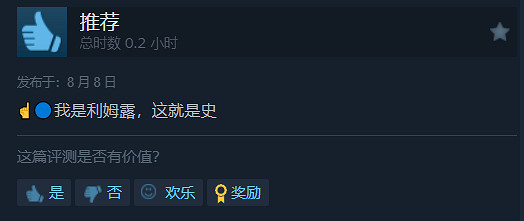 漫改遊戲《轉生變成史萊姆》正式發售!Steam褒貶不一 漫改遊戲《轉生變成史萊姆》正式發售!Steam褒貶不一