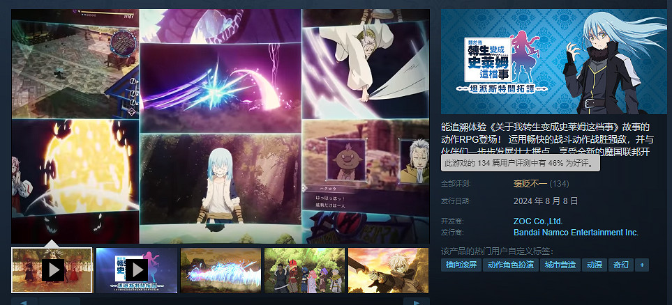 漫改遊戲《轉生變成史萊姆》正式發售!Steam褒貶不一 漫改遊戲《轉生變成史萊姆》正式發售!Steam褒貶不一