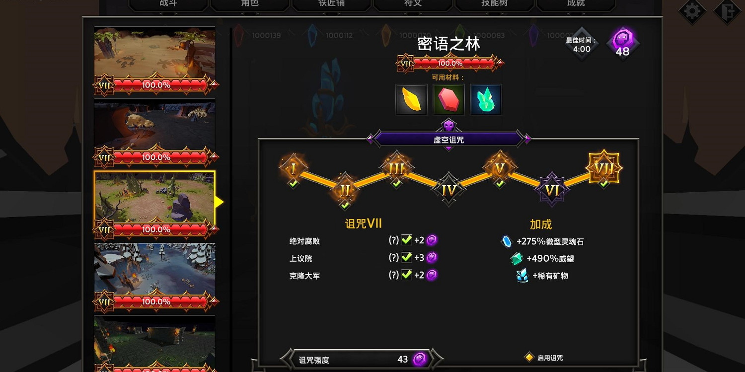 《靈魂石倖存者》隱藏成就解鎖攻略 《靈魂石倖存者》隱藏成就解鎖攻略