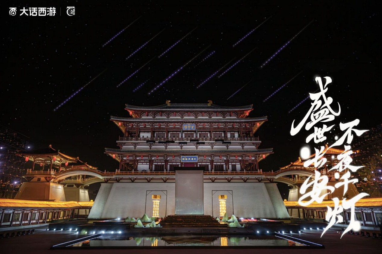 大話嘉年華首日霸榜長安熱搜!何大雷帶大家一探究竟!