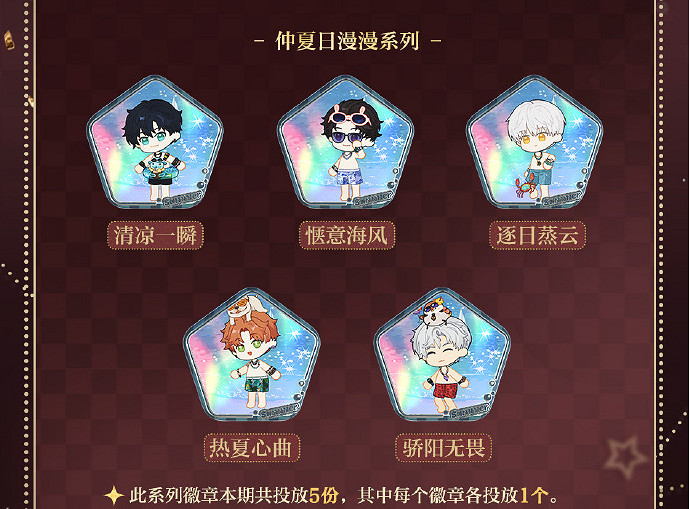 光與夜之戀蘊寶岸線玩法攻略