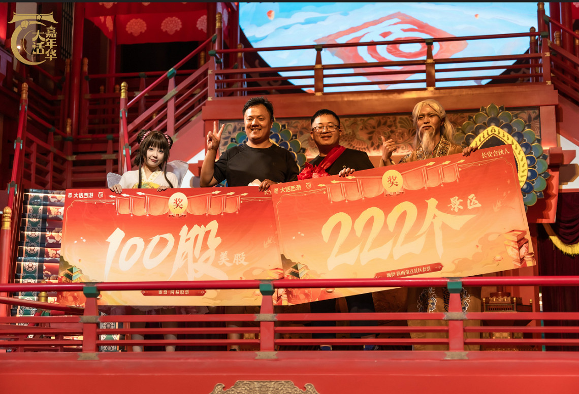 大話嘉年華首日霸榜長安熱搜!何大雷帶大家一探究竟!