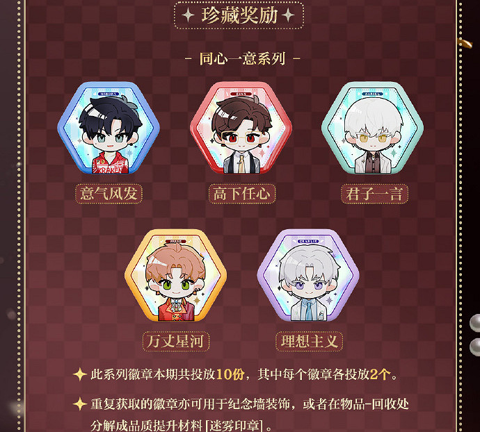 光與夜之戀蘊寶岸線玩法攻略