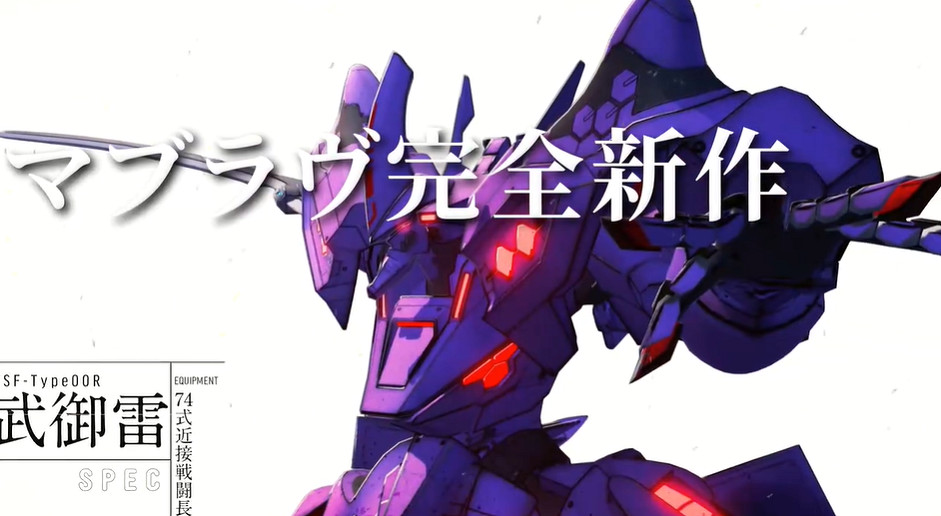 《MUV-LUV》系列完全新作《MUV-LUV TACTICS》公布! 《MUV-LUV》系列完全新作《MUV-LUV TACTICS》公布!