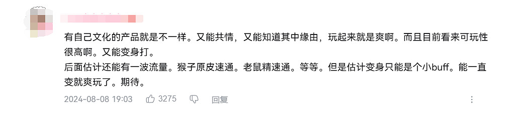 《黑神話》最終預告B站播放量突破1000萬!投幣近百萬 《黑神話》最終預告B站播放量突破1000萬!投幣近百萬