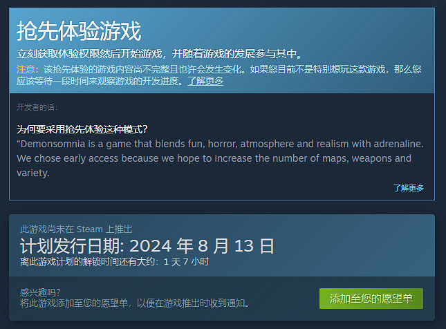 恐怖合作FPS《惡魔失眠》明天登陸Steam搶先體驗！