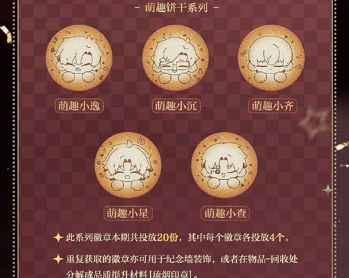 光與夜之戀蘊寶岸線玩法攻略