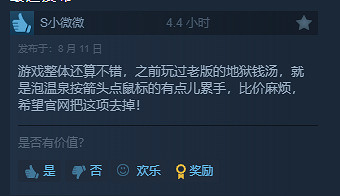 《地獄錢湯》重製版Steam特別好評：劇情畫面更精致！