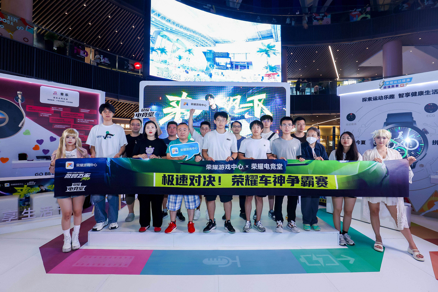 耀享生活節“京”彩紛呈，榮耀遊戲中心解碼夏日遊戲新場景