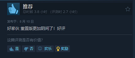 《地獄錢湯》重製版Steam特別好評：劇情畫面更精致！