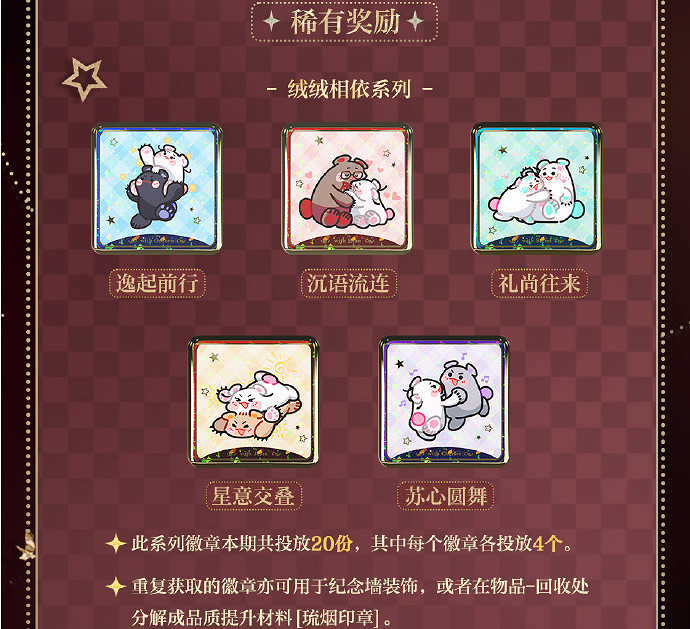 光與夜之戀蘊寶岸線玩法攻略