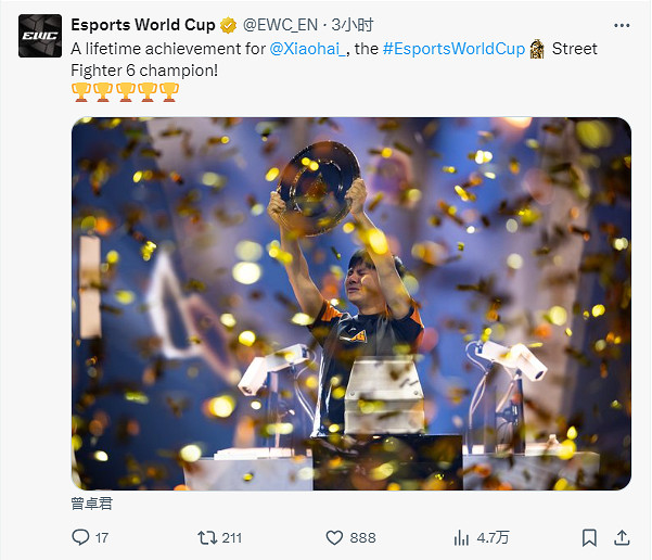 “小孩”曾卓君《快打旋風6》電競世界杯奪冠！