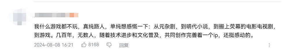 《黑神話》最終預告B站播放量突破1000萬!投幣近百萬 《黑神話》最終預告B站播放量突破1000萬!投幣近百萬