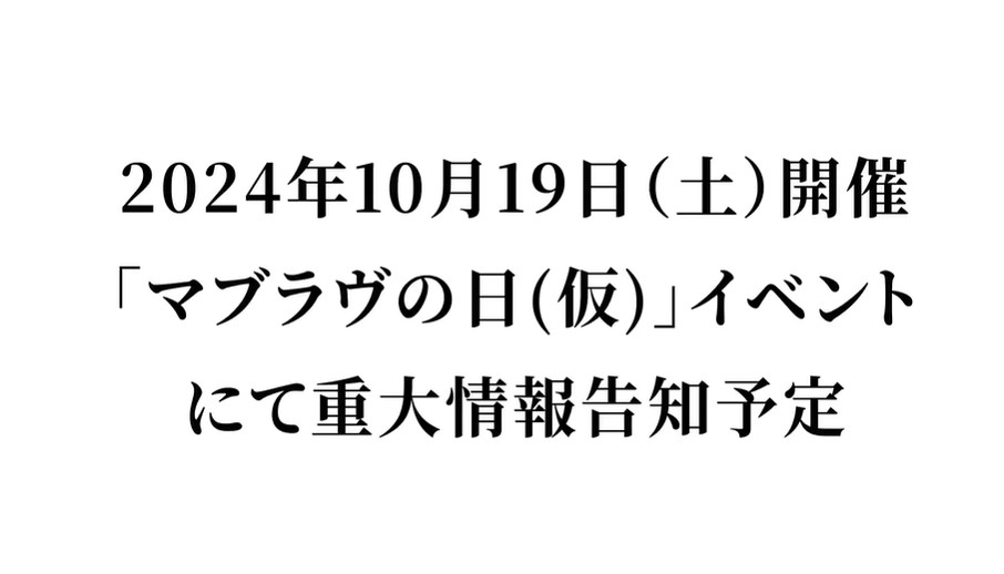 《MUV-LUV》系列完全新作《MUV-LUV TACTICS》公布! 《MUV-LUV》系列完全新作《MUV-LUV TACTICS》公布!