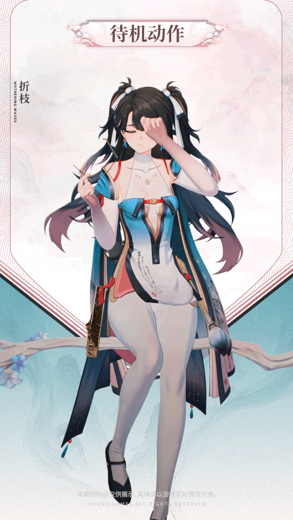 《鳴潮》1.2版本共鳴者“折枝”新情報 展示PV公開！