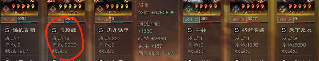 三國志戰略版泰香弓陣容搭配推薦 三國志戰略版泰香弓陣容搭配推薦