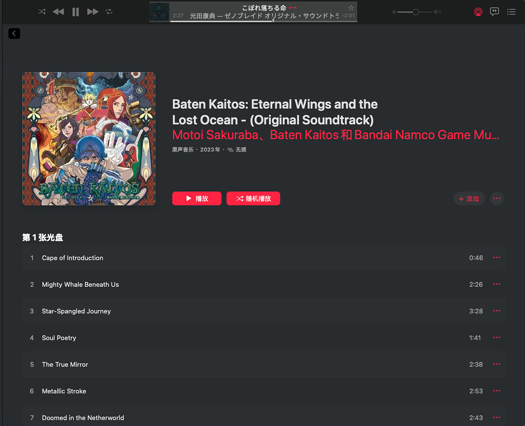 《拔天海拓史》系列兩作原聲音樂集已在串流媒體推出! 《拔天海拓史》系列兩作原聲音樂集已在串流媒體推出!