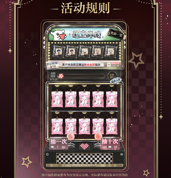 光與夜之戀蘊寶岸線玩法攻略