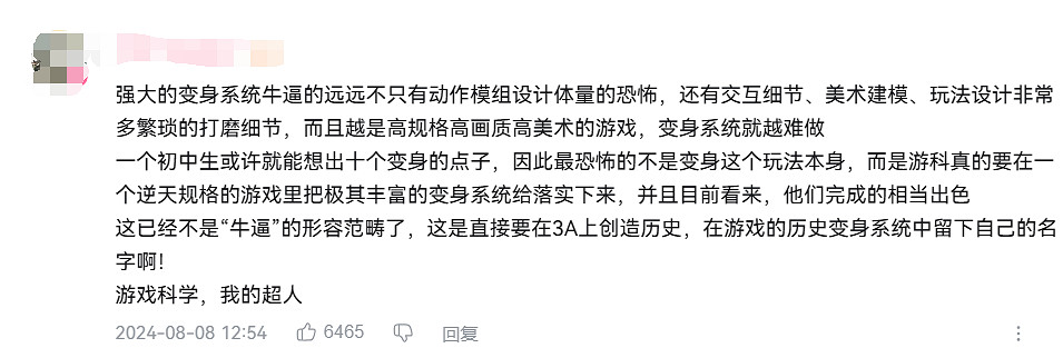 《黑神話》最終預告B站播放量突破1000萬!投幣近百萬 《黑神話》最終預告B站播放量突破1000萬!投幣近百萬