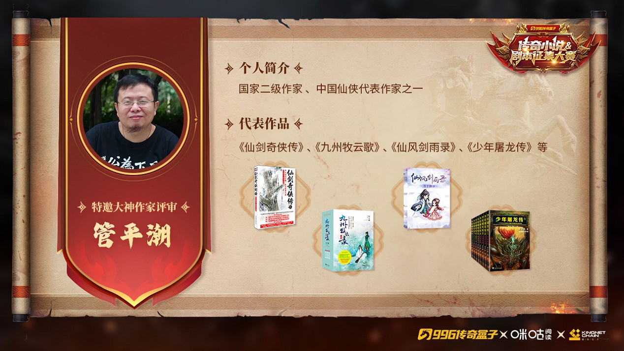 特邀大神作家當評審，奇遇大神橋段要在996傳奇盒子征文大賽裡出現了！