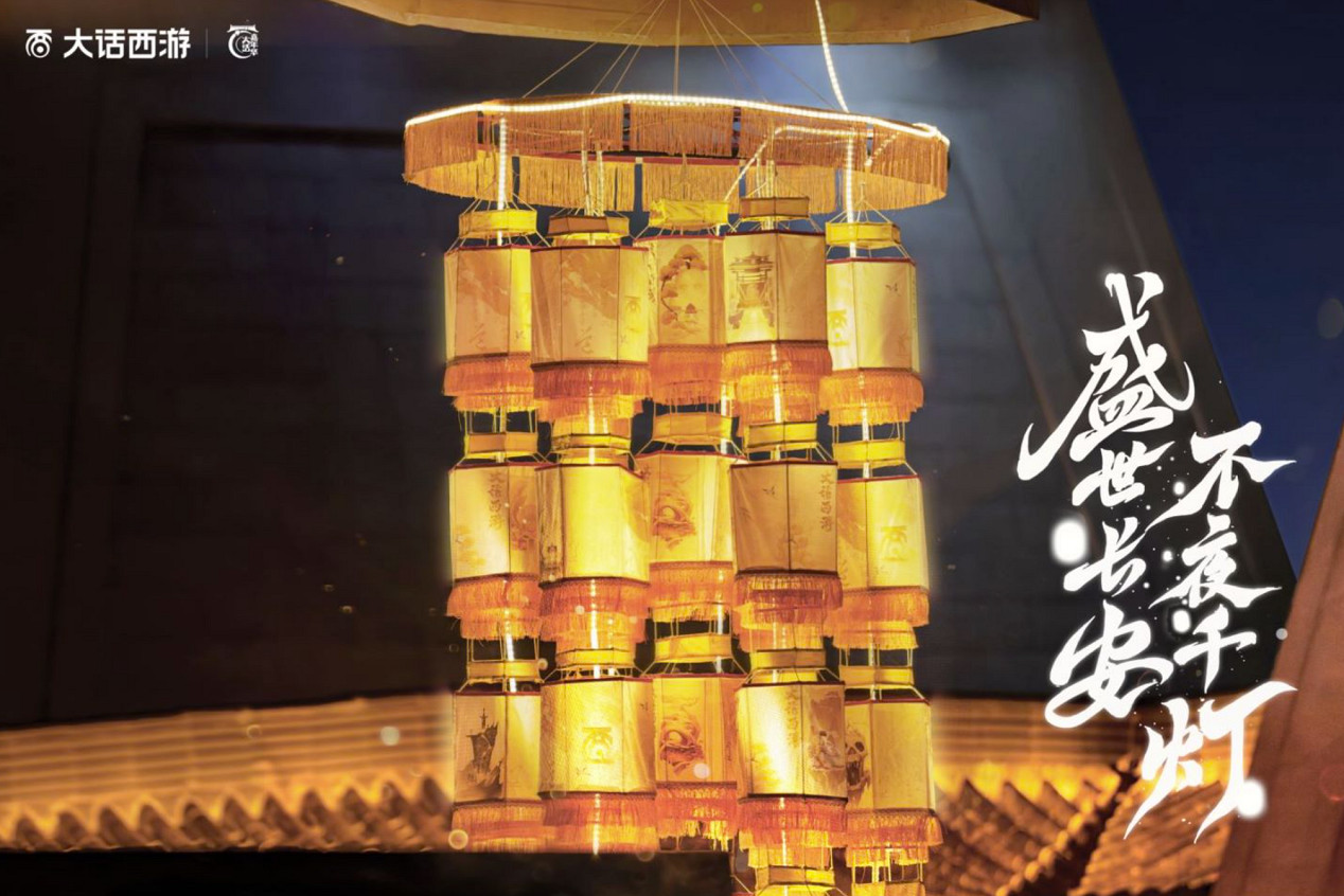 大話嘉年華首日霸榜長安熱搜!何大雷帶大家一探究竟!