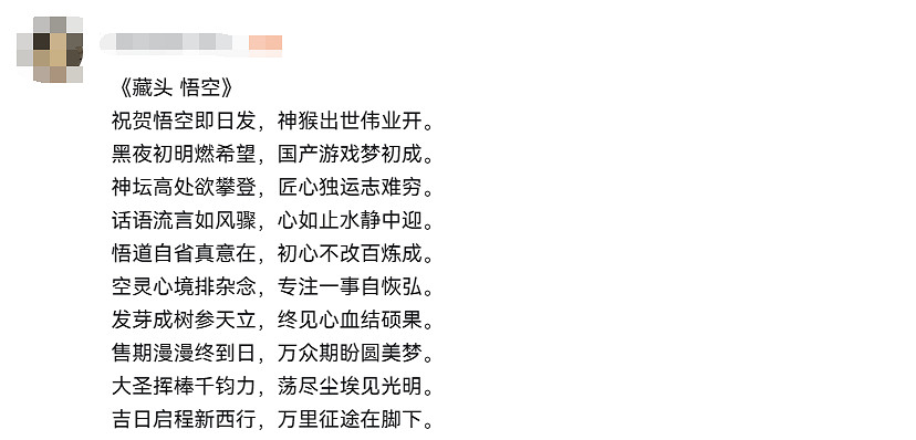 《黑神話》最終預告B站播放量突破1000萬!投幣近百萬 《黑神話》最終預告B站播放量突破1000萬!投幣近百萬