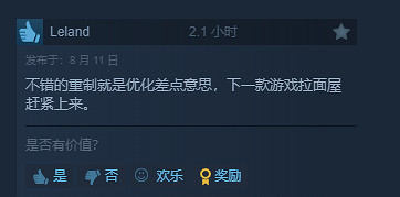 《地獄錢湯》重製版Steam特別好評：劇情畫面更精致！