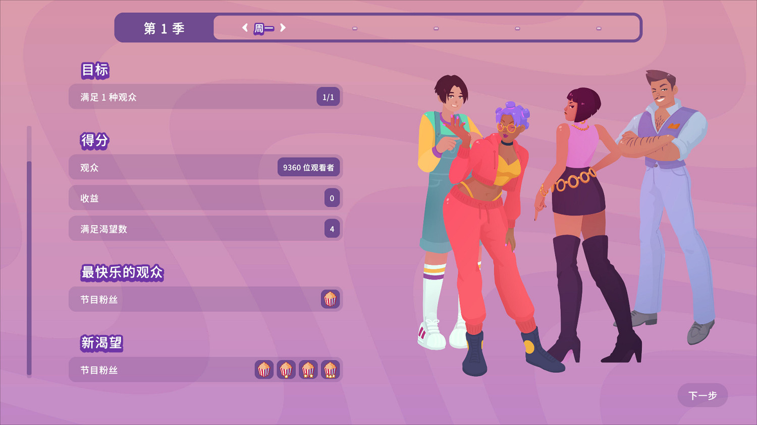 戀愛綜藝節目製作模擬遊戲《心動小屋》上線Steam,賽博“非誠勿擾”了解一下? 戀愛綜藝節目製作模擬遊戲《心動小屋》上線Steam,賽博“非誠勿擾”了解一下?