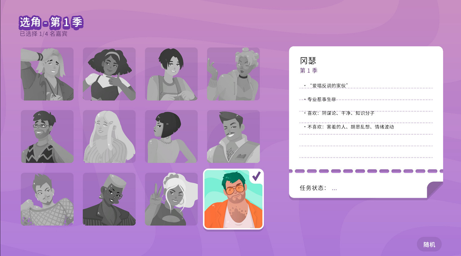 戀愛綜藝節目製作模擬遊戲《心動小屋》上線Steam,賽博“非誠勿擾”了解一下? 戀愛綜藝節目製作模擬遊戲《心動小屋》上線Steam,賽博“非誠勿擾”了解一下?