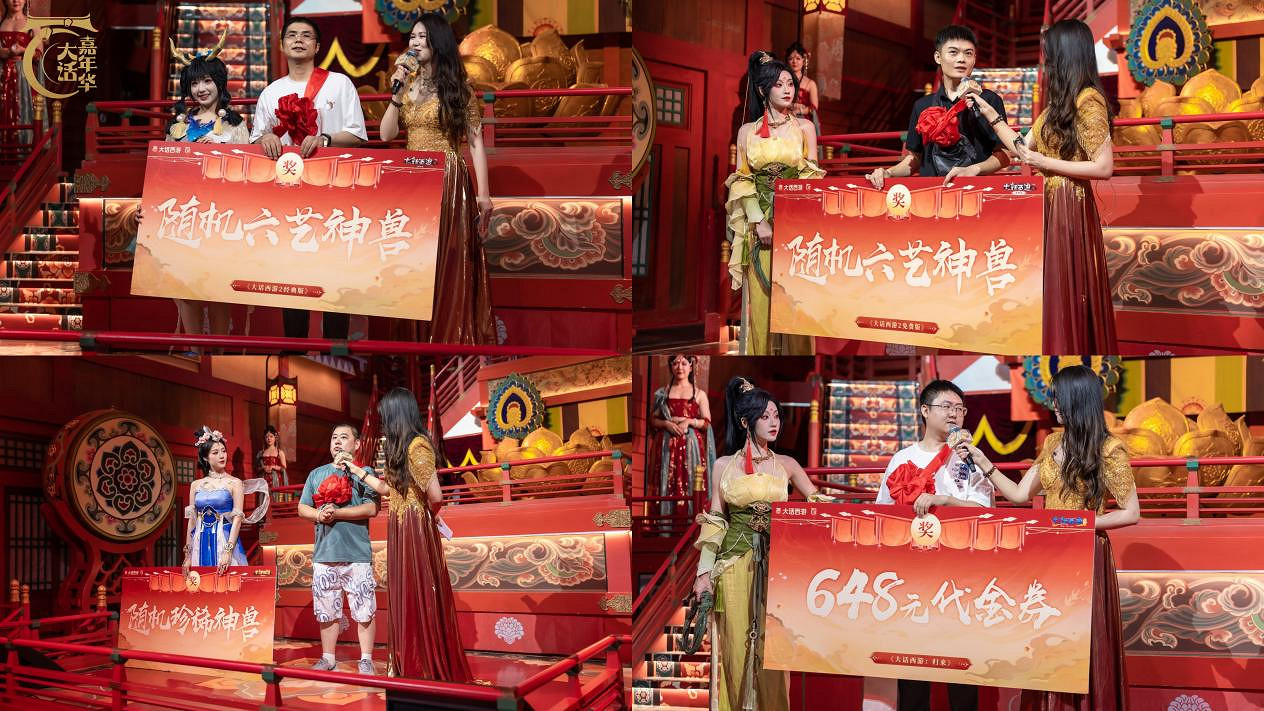 大話嘉年華首日霸榜長安熱搜!何大雷帶大家一探究竟!