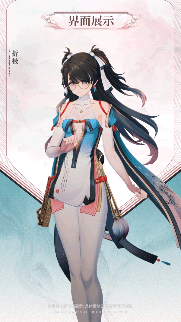 《鳴潮》1.2版本共鳴者“折枝”新情報 展示PV公開！