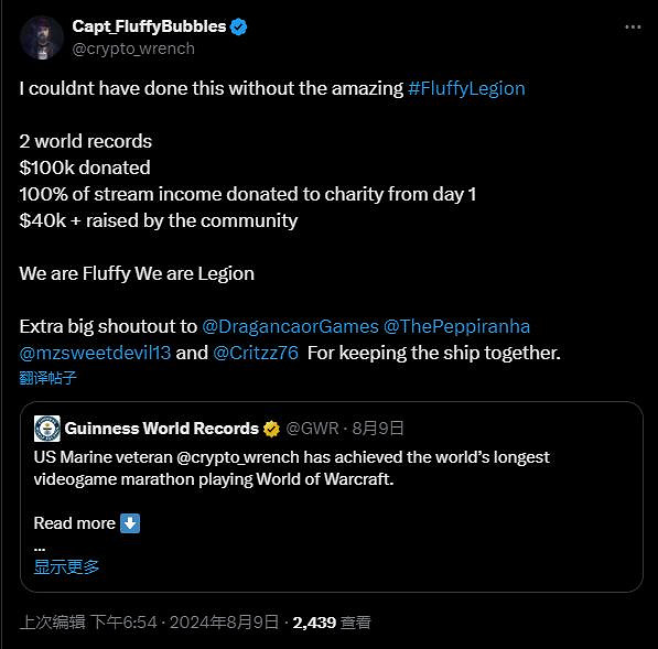 美國失眠症退伍軍人破《魔獸世界》金氏世界紀錄世界紀錄! 美國失眠症退伍軍人破《魔獸世界》金氏世界紀錄世界紀錄!