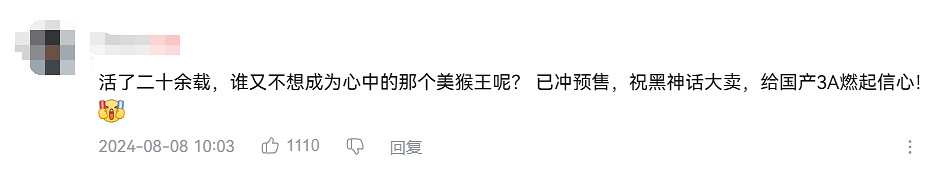 《黑神話》最終預告B站播放量突破1000萬!投幣近百萬 《黑神話》最終預告B站播放量突破1000萬!投幣近百萬