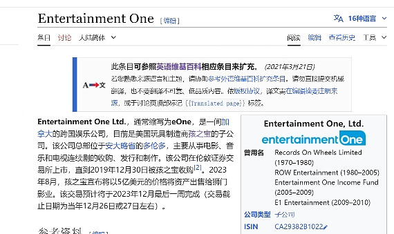 玩具、桌遊不好賣？孩之寶稱：將專注電子遊戲