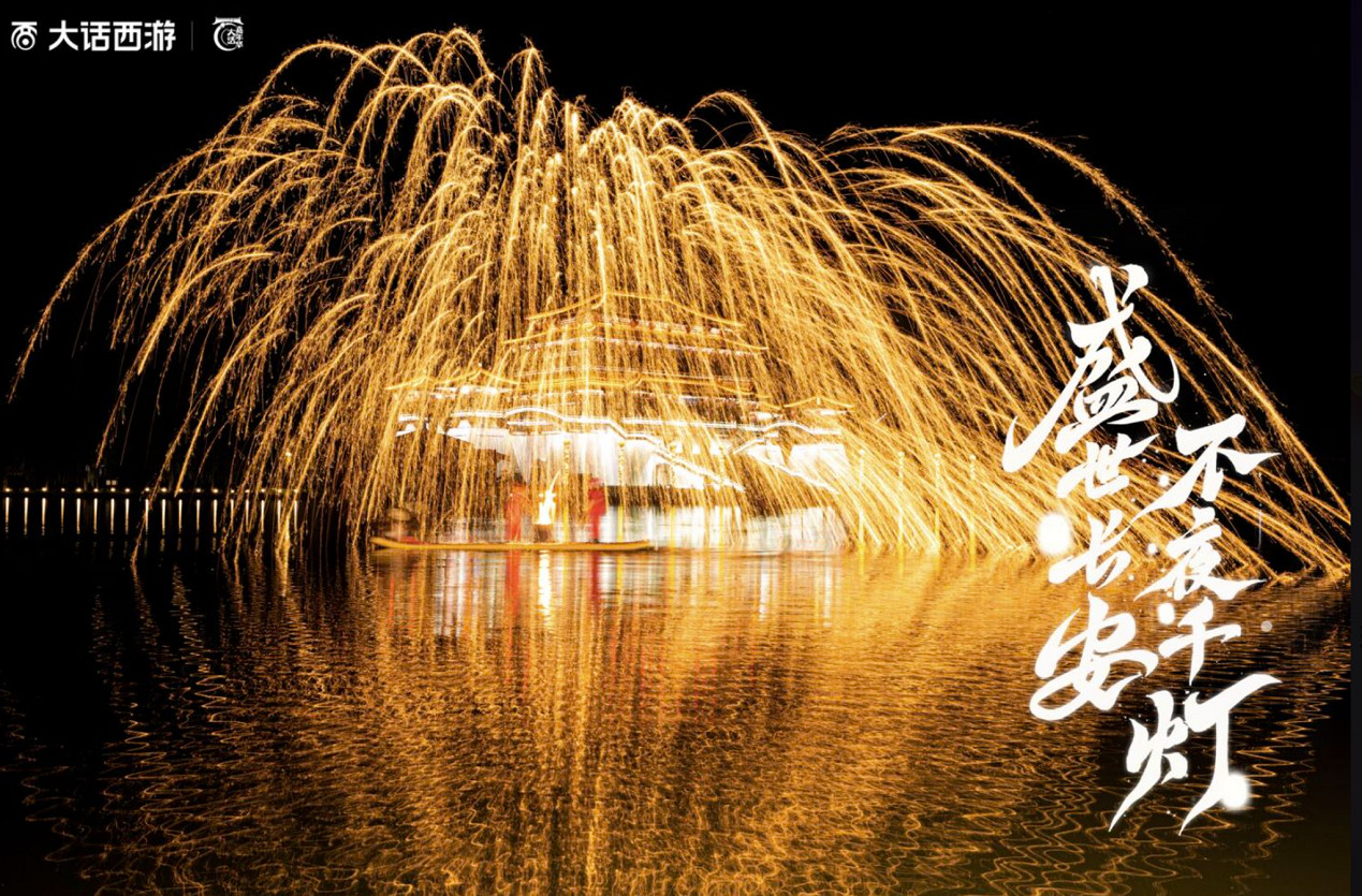 大話嘉年華首日霸榜長安熱搜!何大雷帶大家一探究竟!