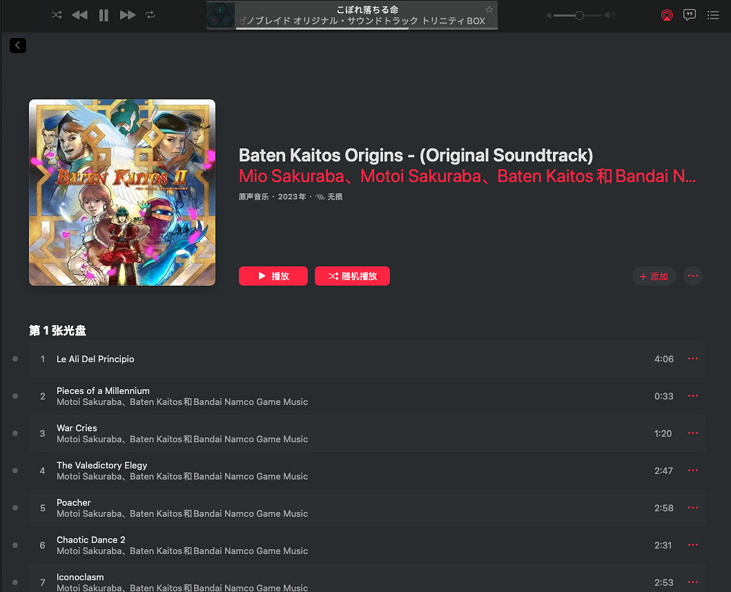 《拔天海拓史》系列兩作原聲音樂集已在串流媒體推出! 《拔天海拓史》系列兩作原聲音樂集已在串流媒體推出!