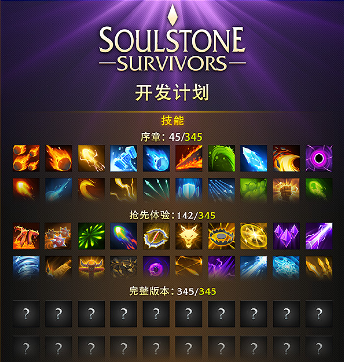 《靈魂石倖存者》彩色箭技能解鎖方法 《靈魂石倖存者》彩色箭技能解鎖方法